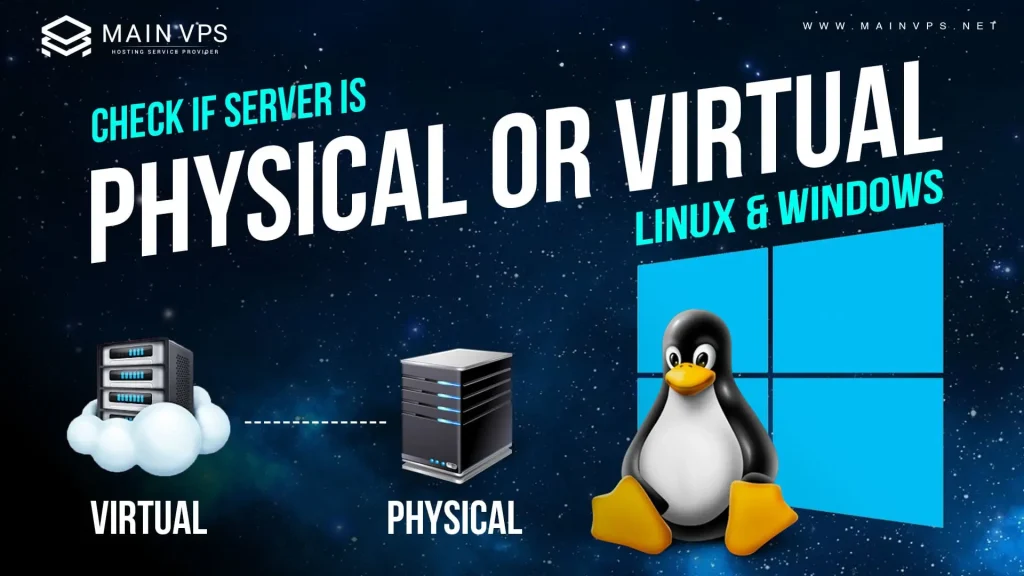 check server physical or virtual